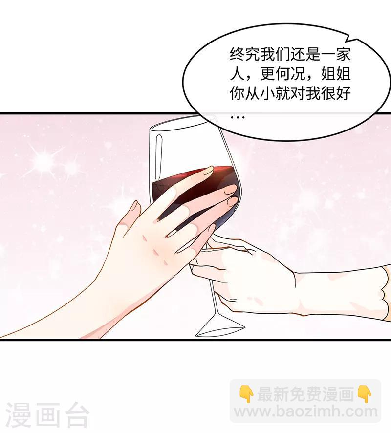 第3话 蓄谋已久-第4话