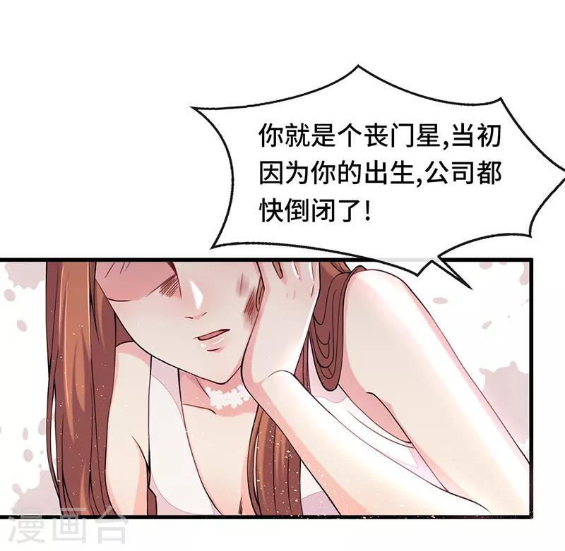 第3话 蓄谋已久-第4话