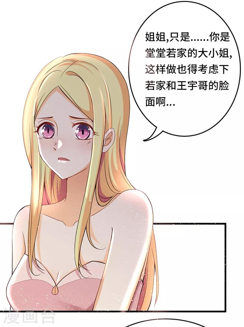 第3话 蓄谋已久-第4话