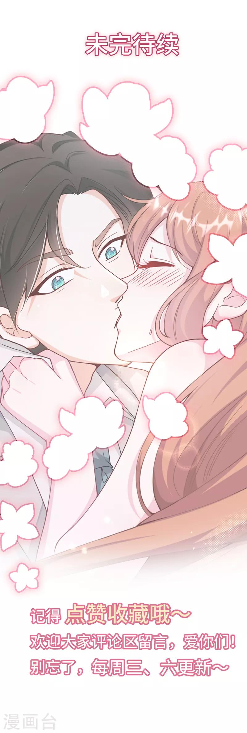 第3话 蓄谋已久-第4话