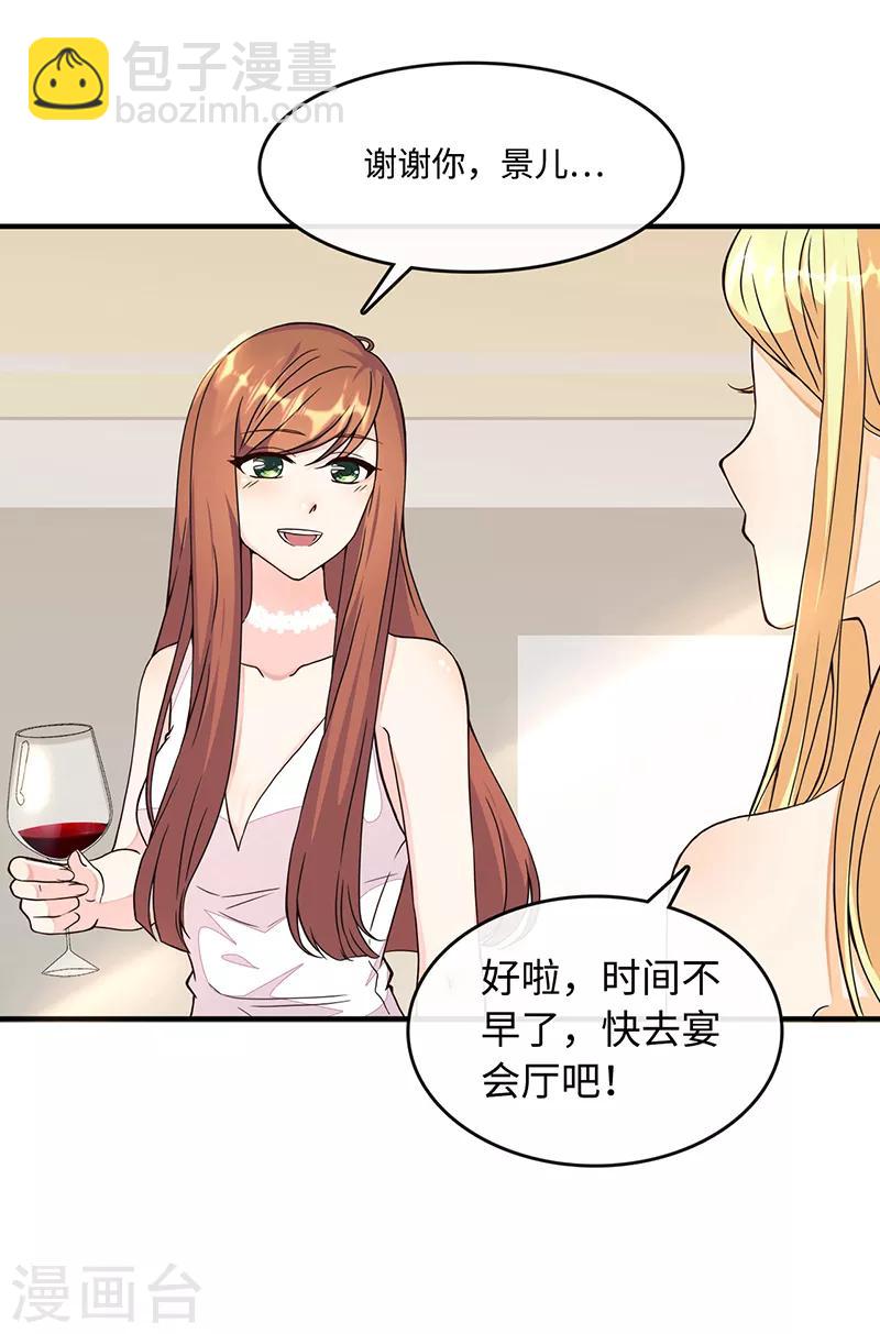 第3话 蓄谋已久-第4话