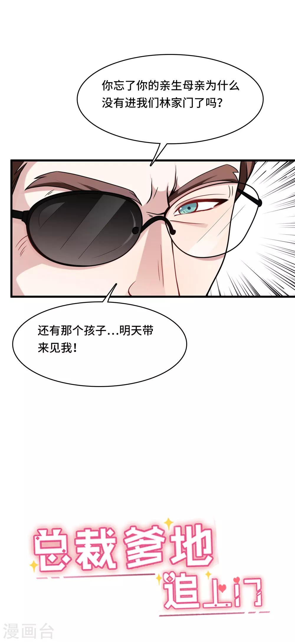 第30话 林家的血脉-第32话