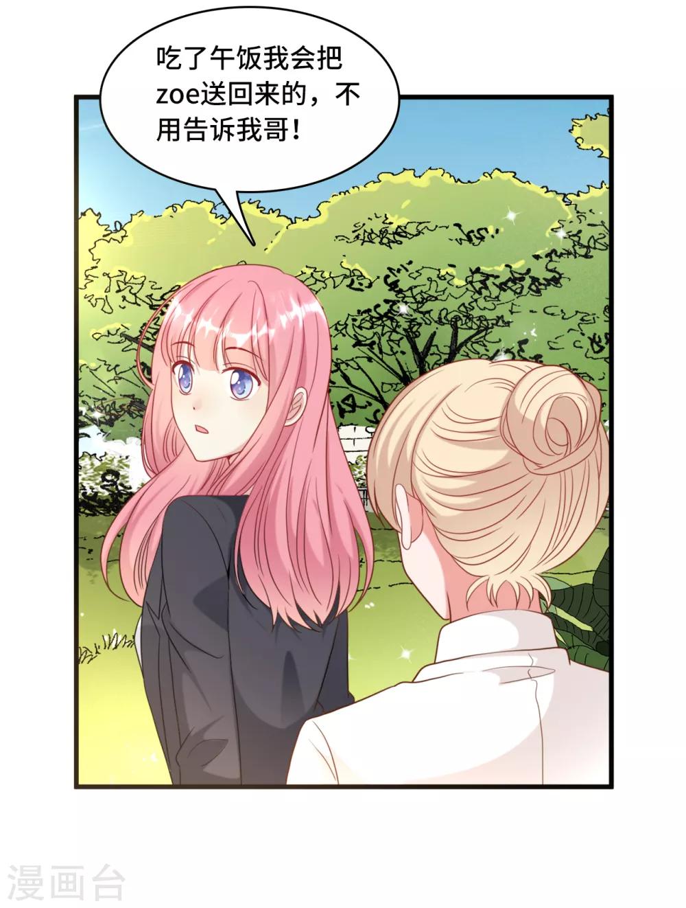 第30话 林家的血脉-第32话