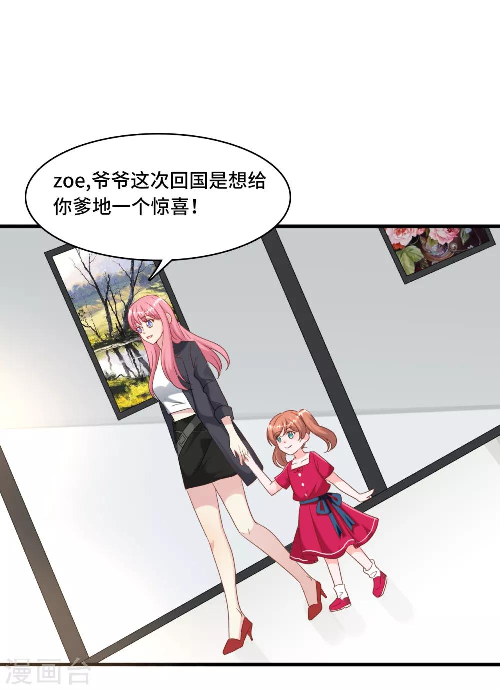 第30话 林家的血脉-第32话