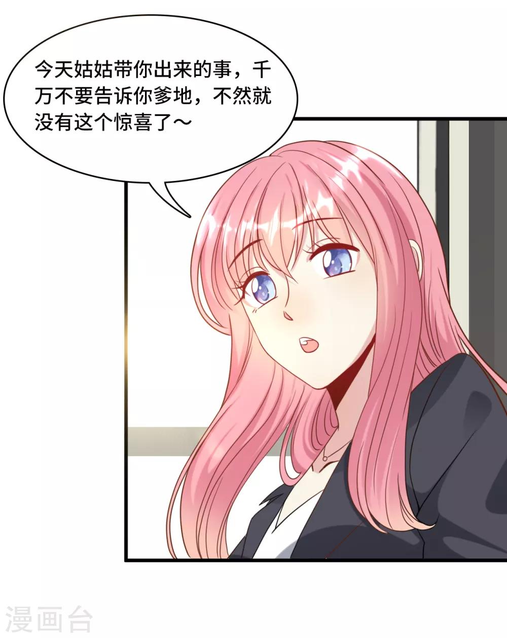 第30话 林家的血脉-第32话