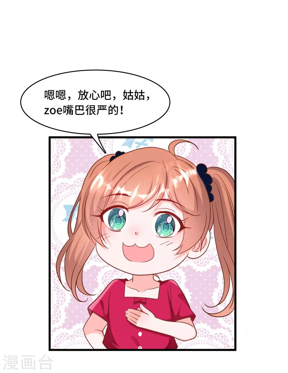 第30话 林家的血脉-第32话