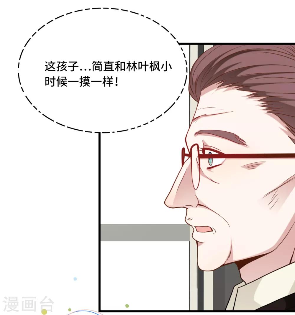 第30话 林家的血脉-第32话