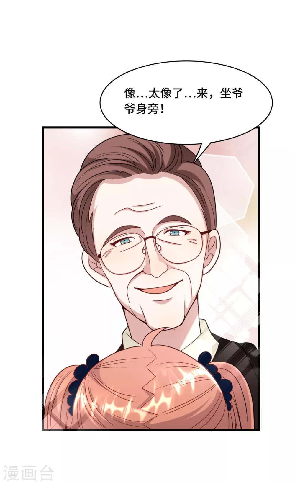 第30话 林家的血脉-第32话