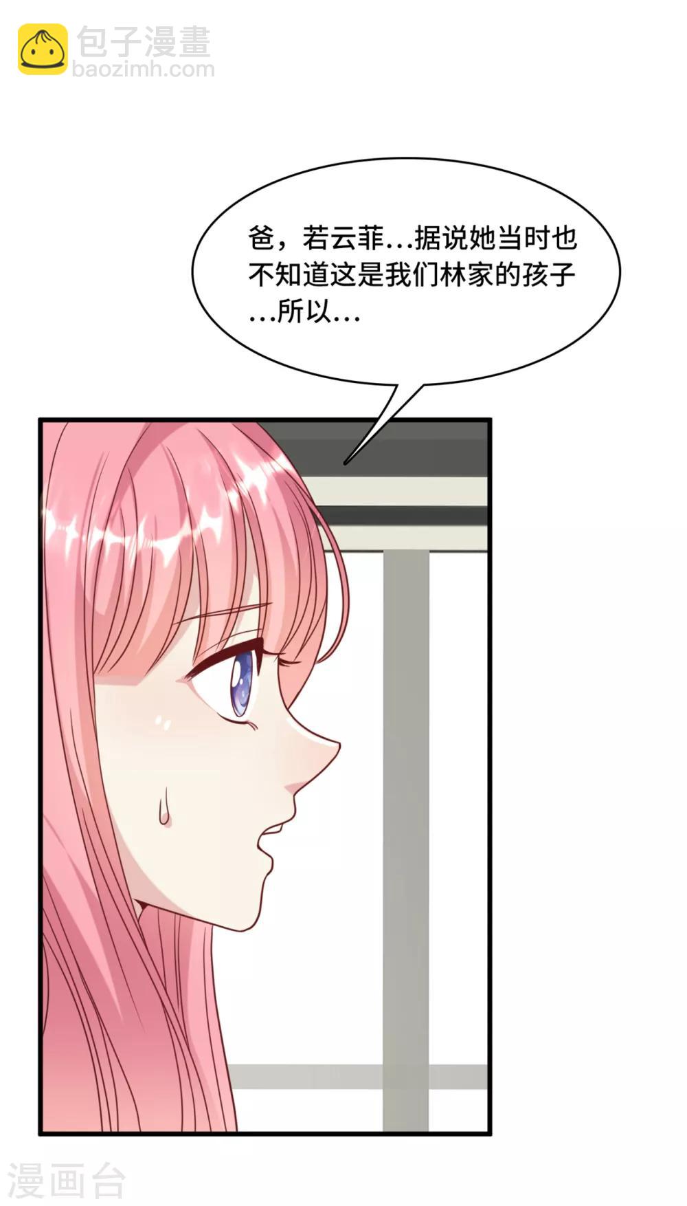 第30话 林家的血脉-第32话