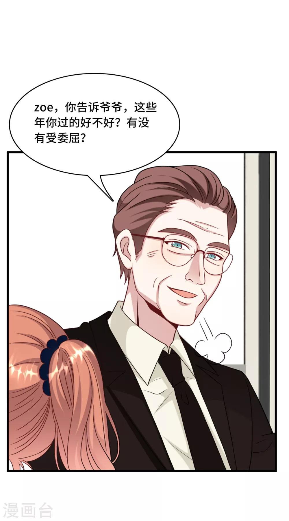 第30话 林家的血脉-第32话