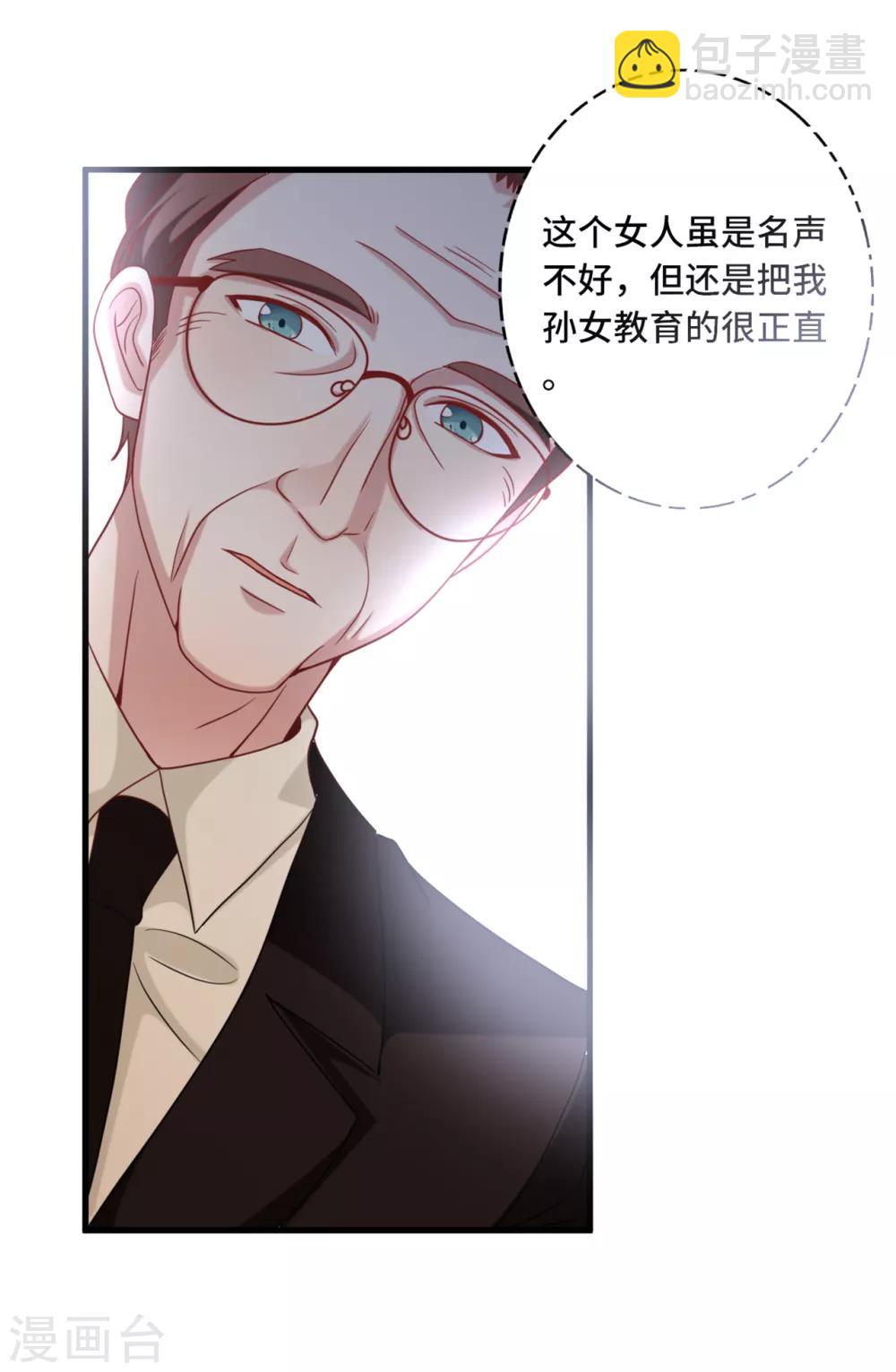第30话 林家的血脉-第32话