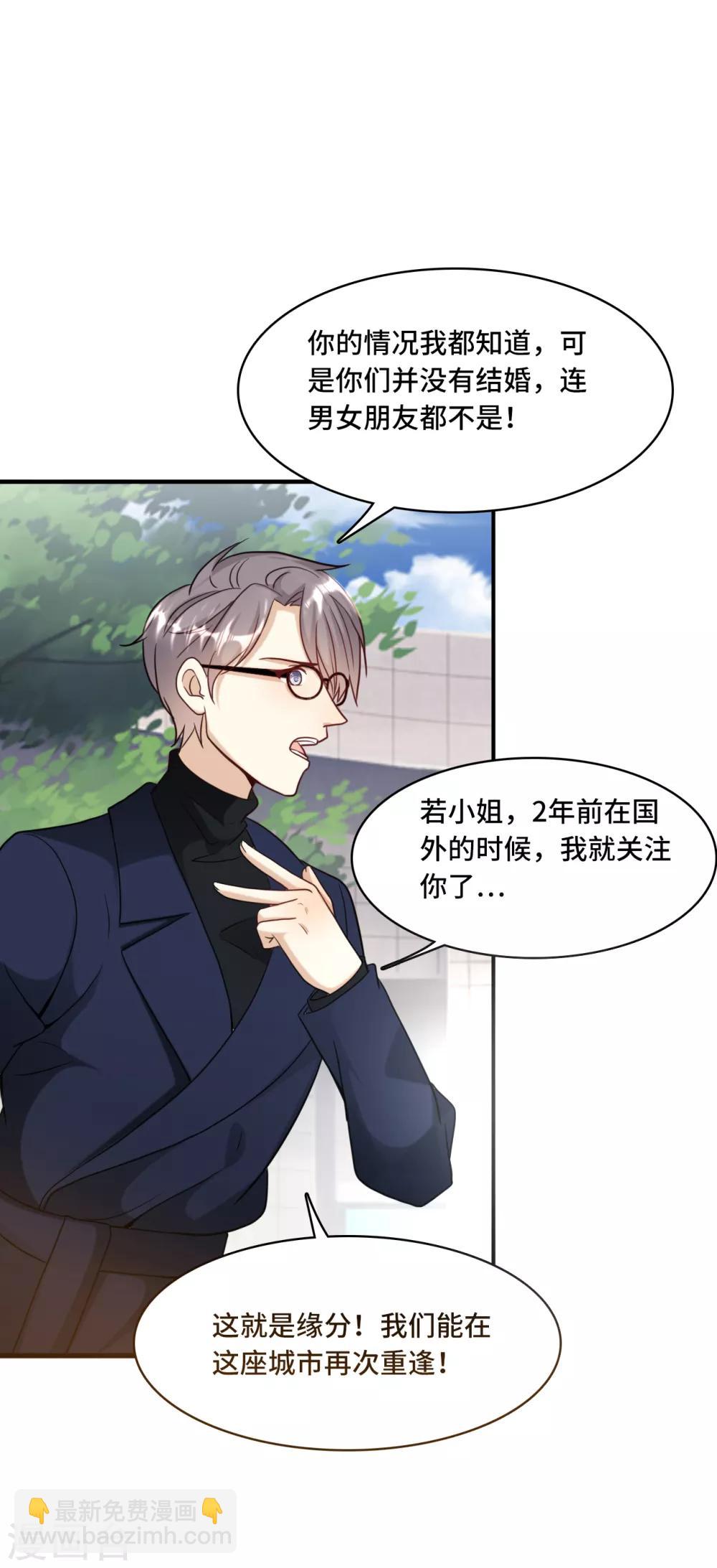 第30话 林家的血脉-第32话