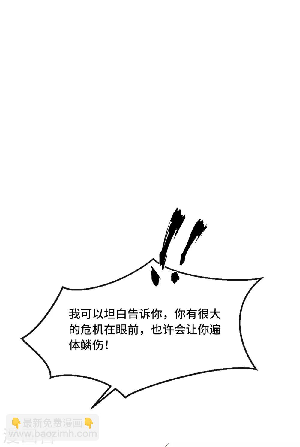 第30话 林家的血脉-第32话
