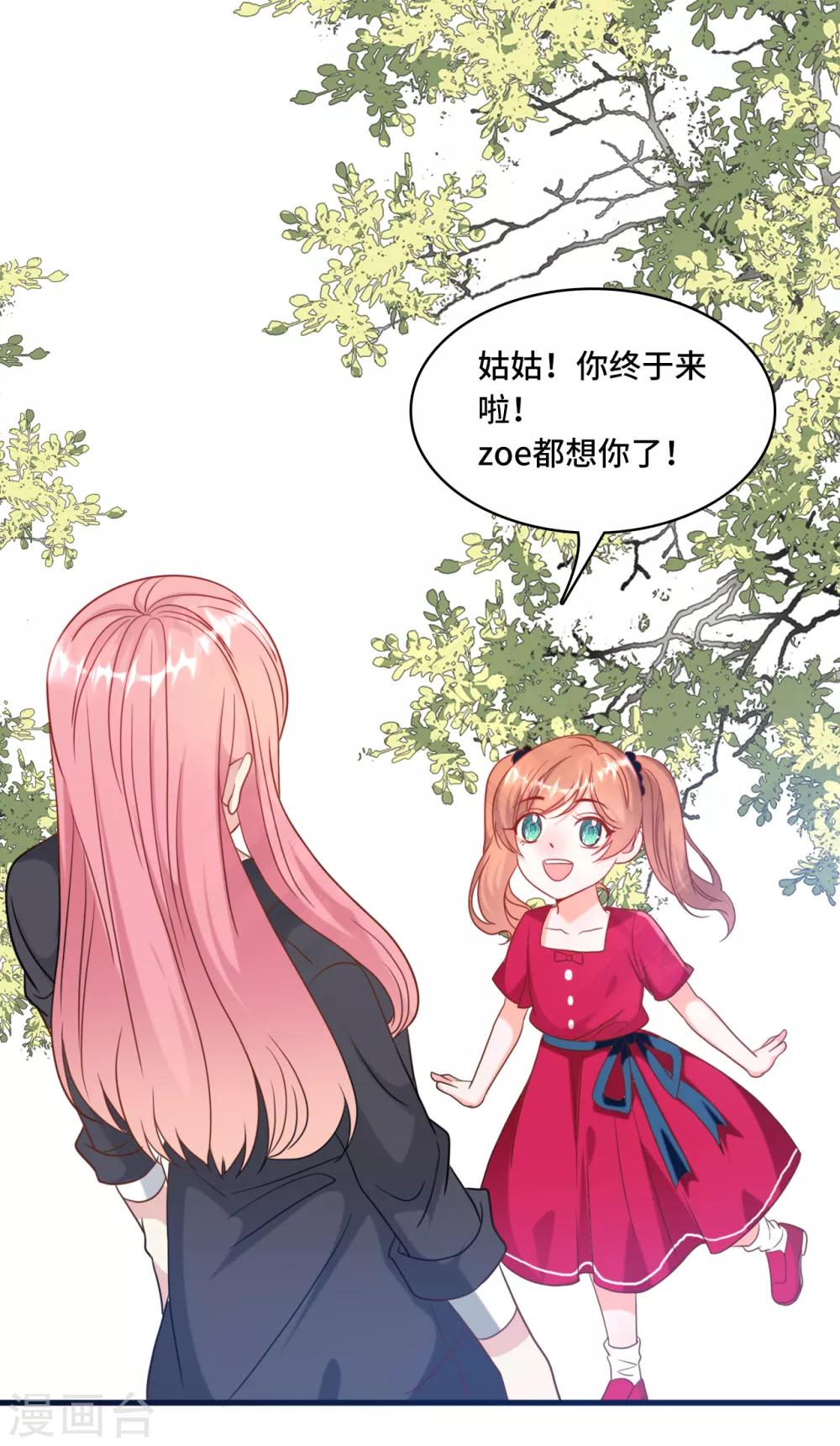 第30话 林家的血脉-第32话
