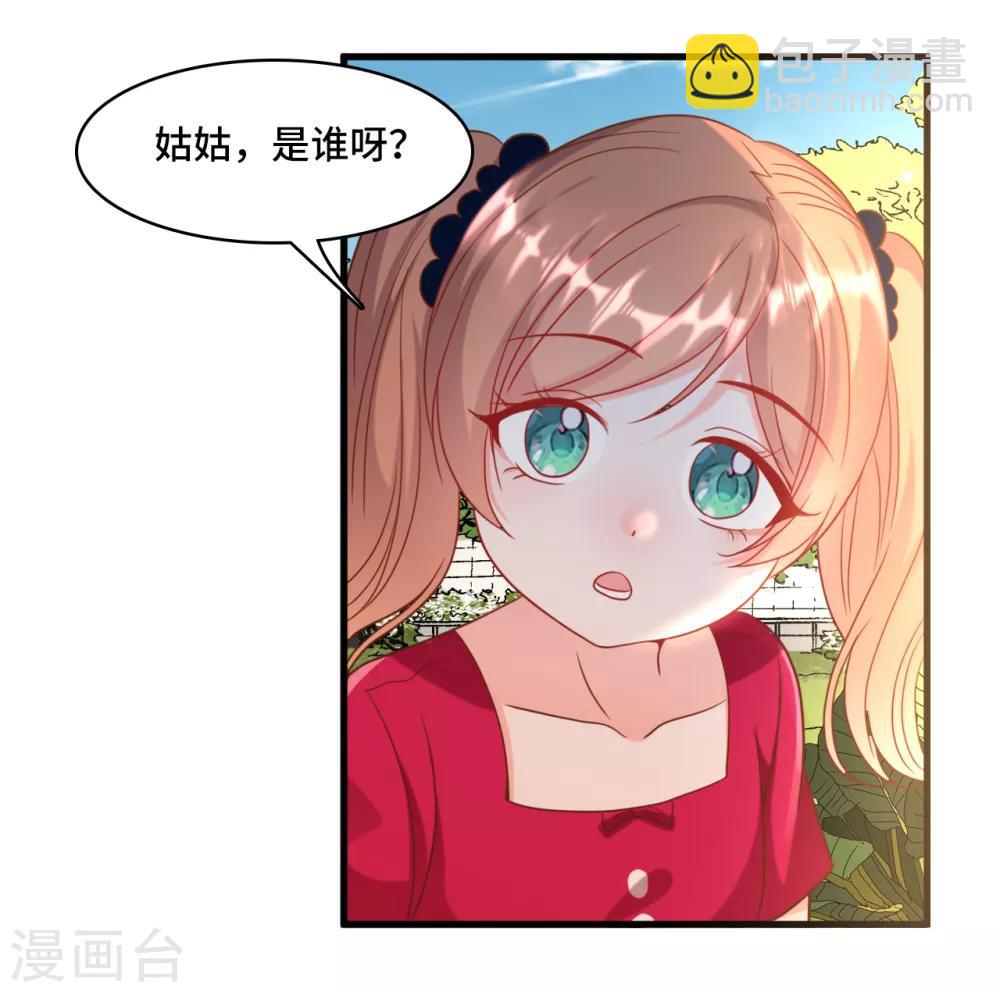 第30话 林家的血脉-第32话