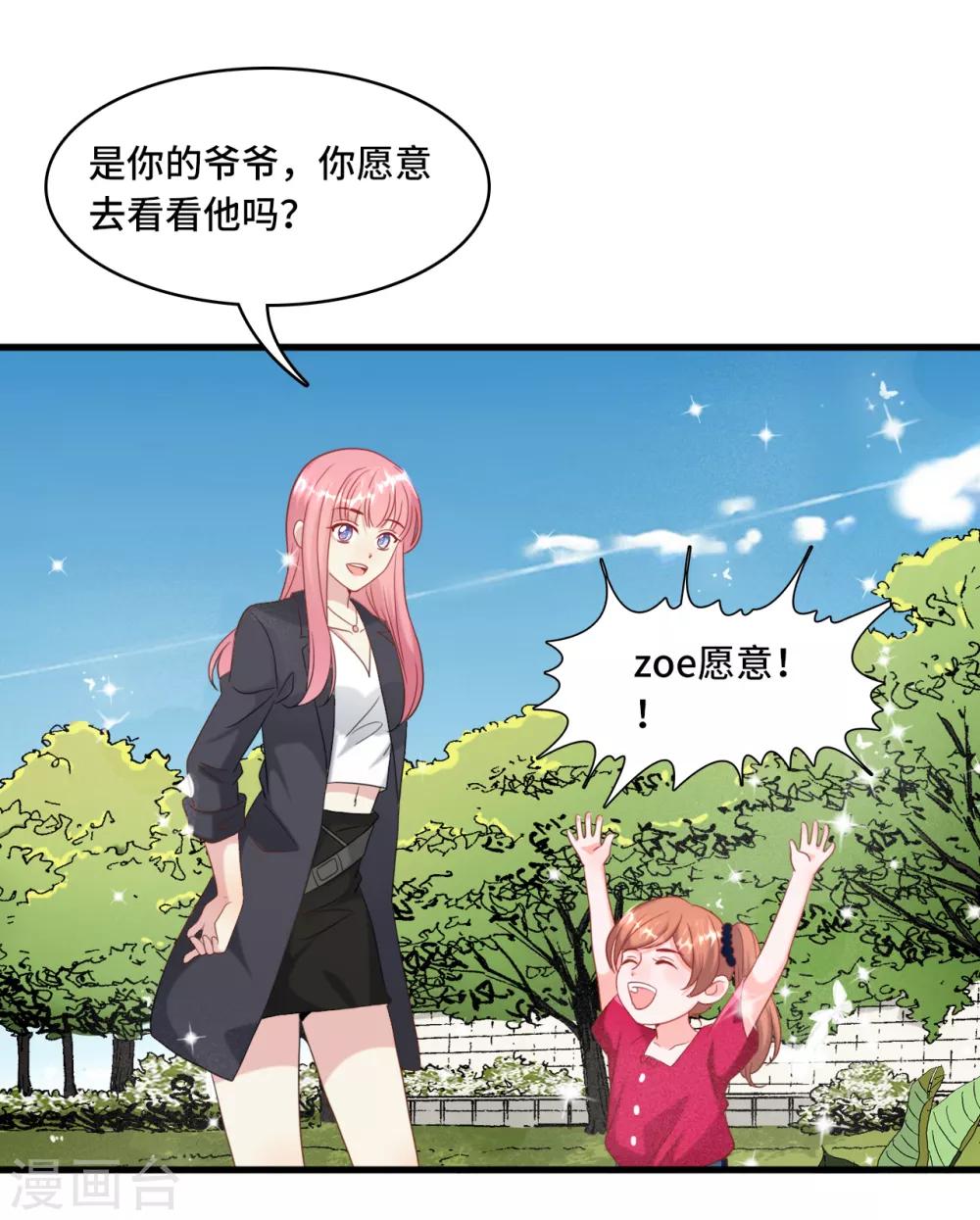 第30话 林家的血脉-第32话