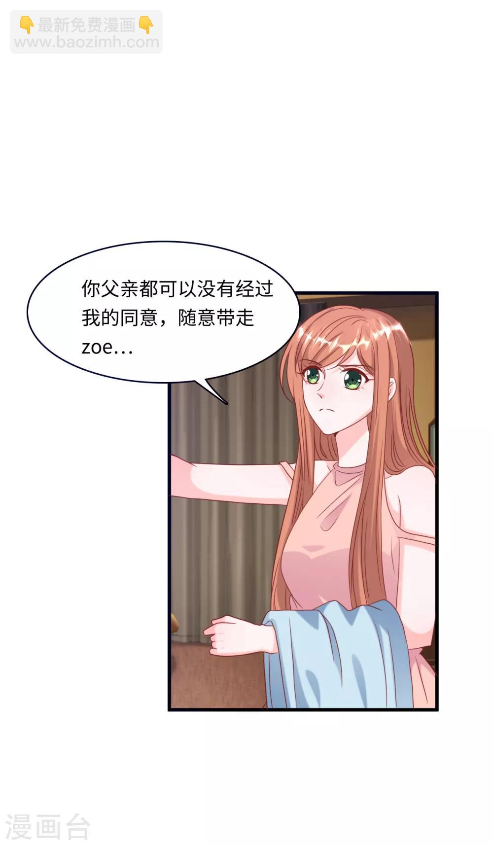 第32话 住进林家的女人-第34话