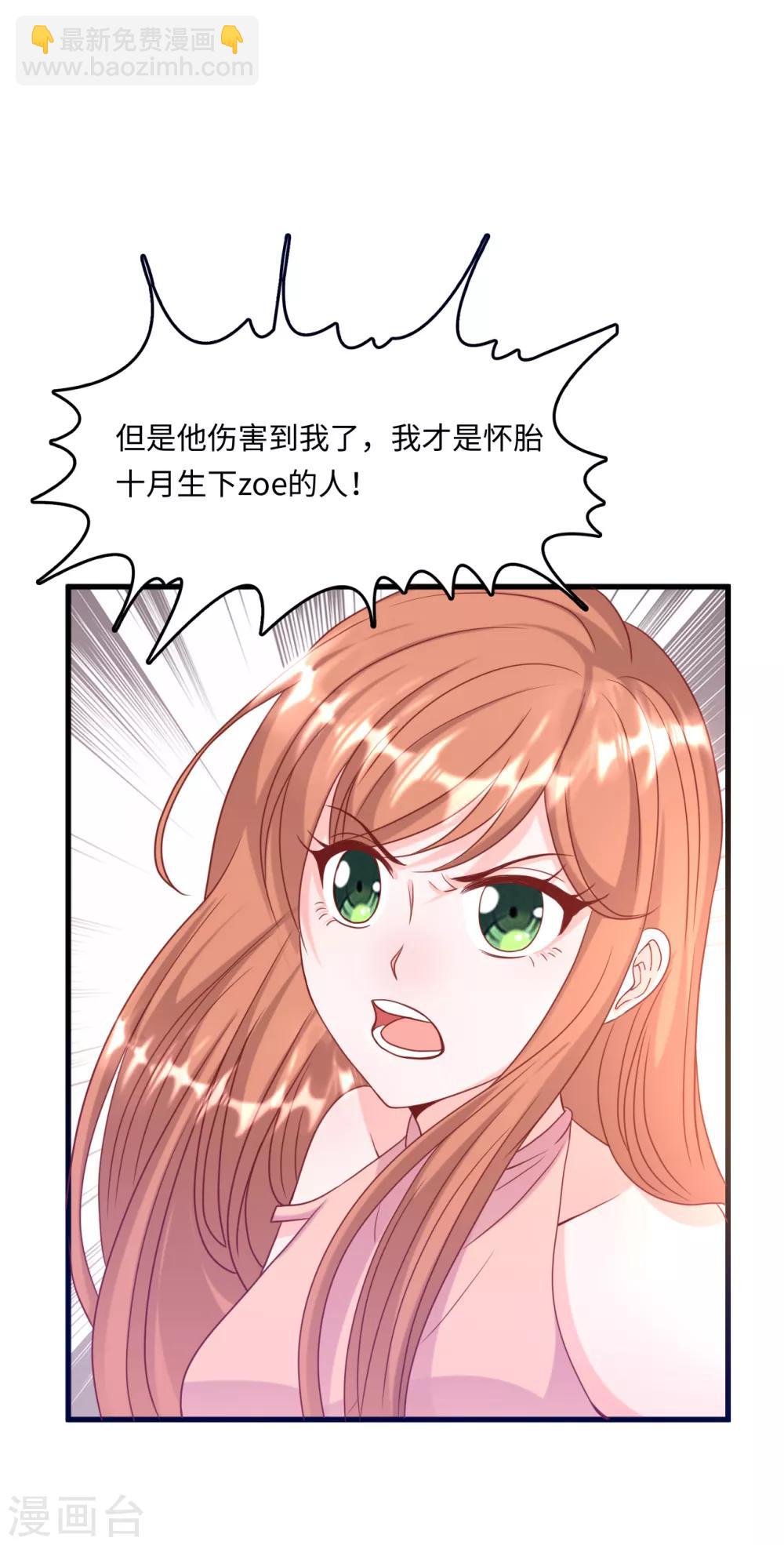 第32话 住进林家的女人-第34话