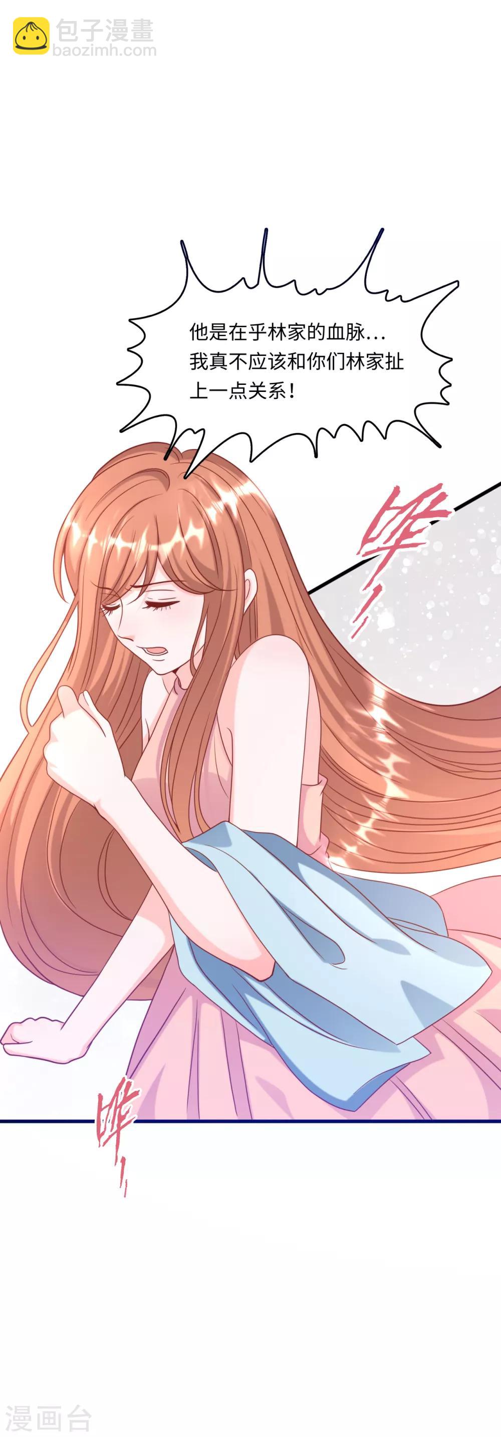 第32话 住进林家的女人-第34话