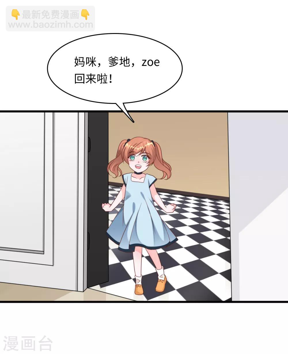 第32话 住进林家的女人-第34话