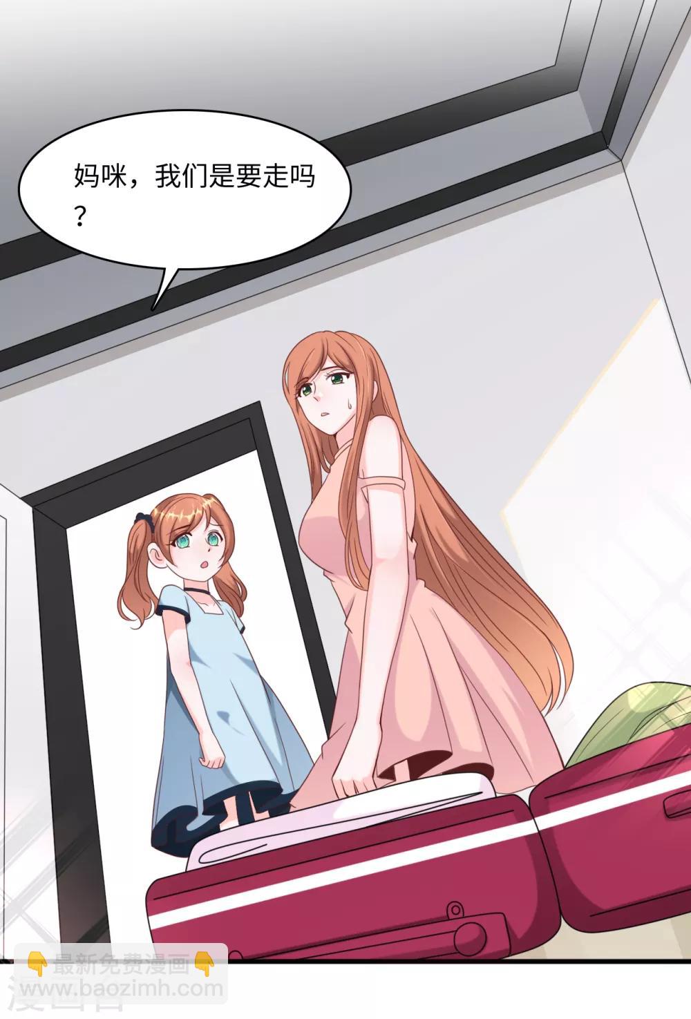 第32话 住进林家的女人-第34话
