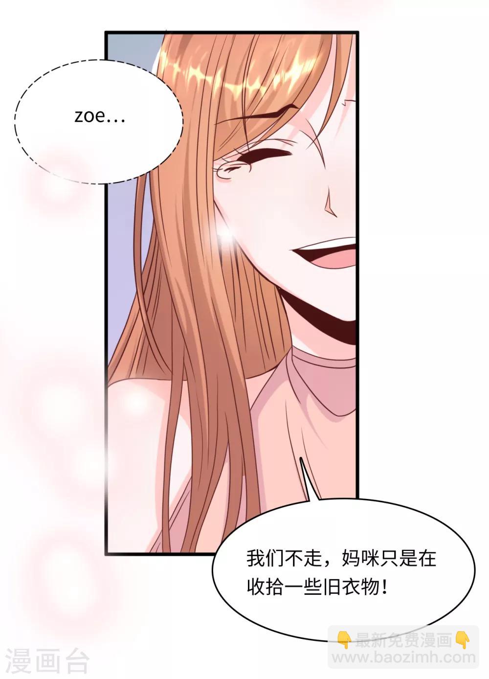 第32话 住进林家的女人-第34话