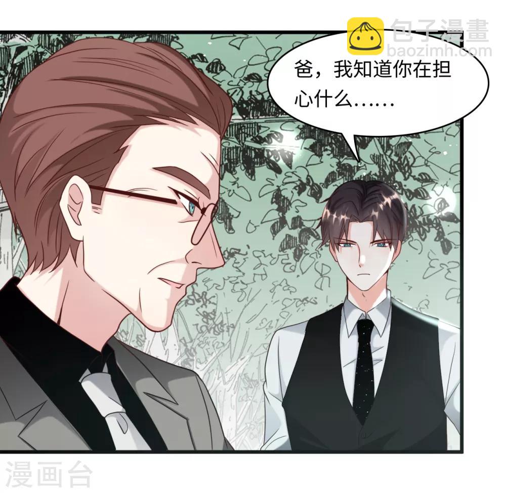 第32话 住进林家的女人-第34话