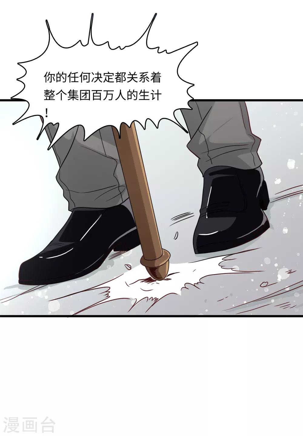 第32话 住进林家的女人-第34话