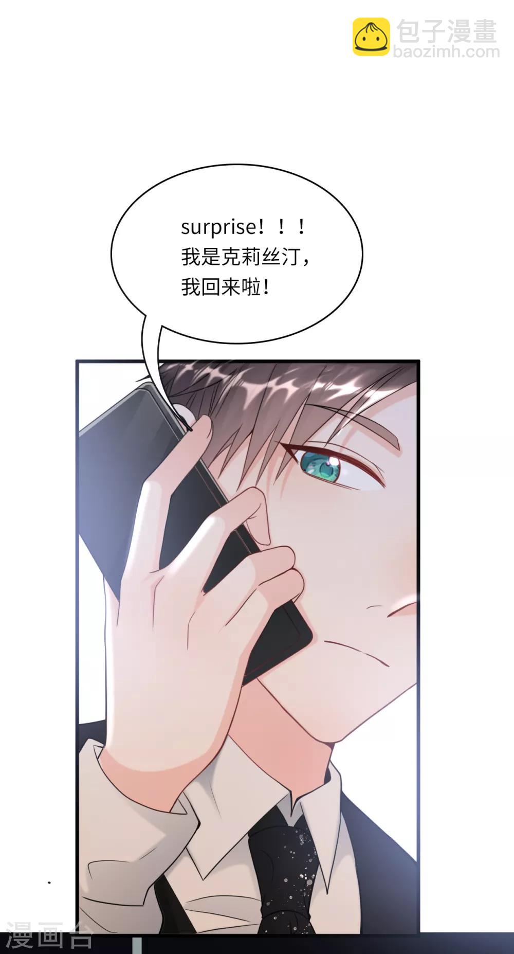 第32话 住进林家的女人-第34话