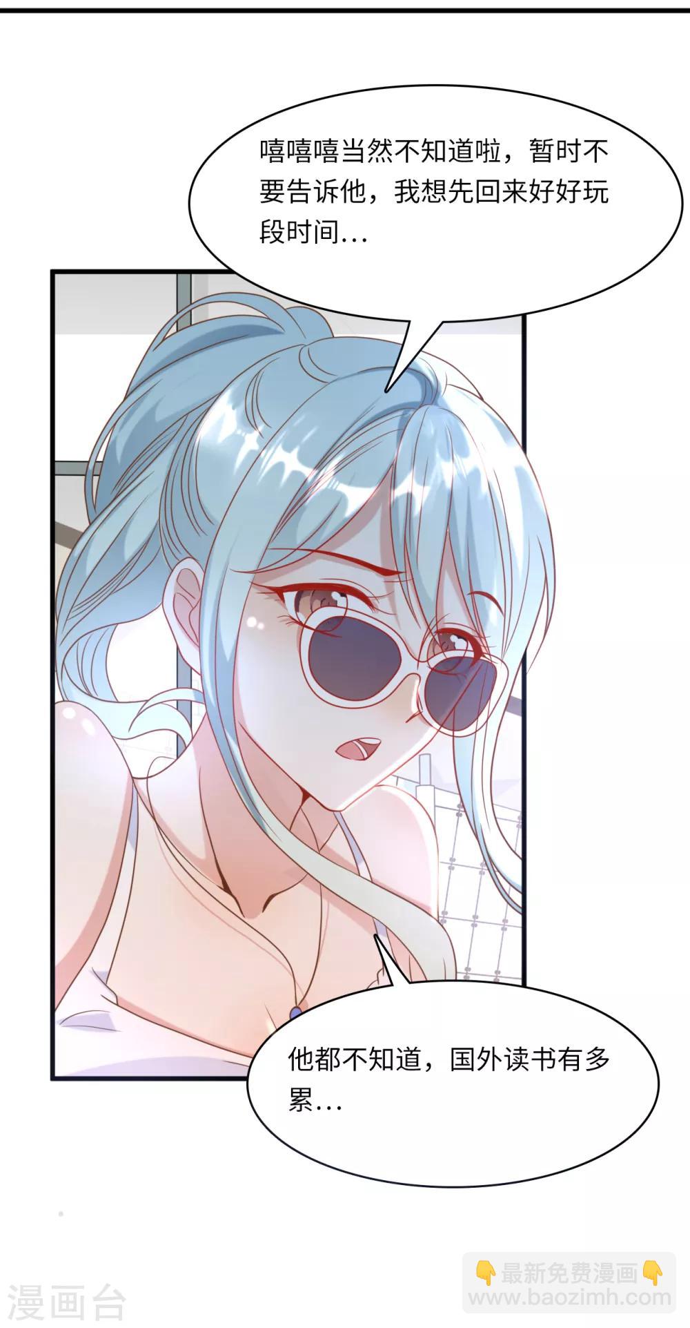 第32话 住进林家的女人-第34话