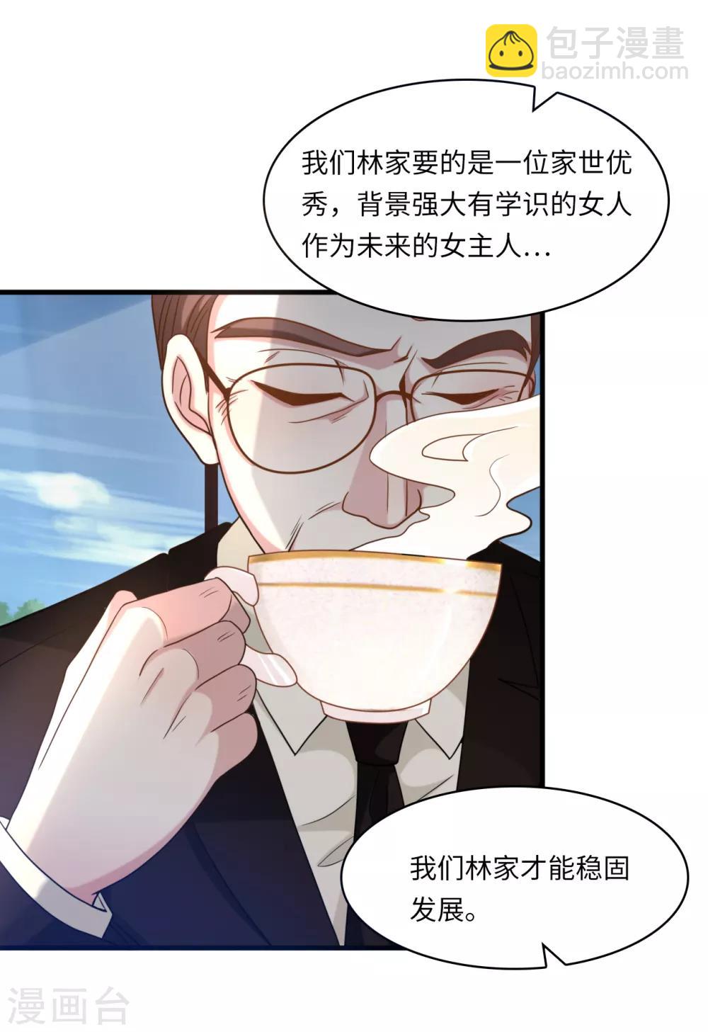 第32话 住进林家的女人-第34话