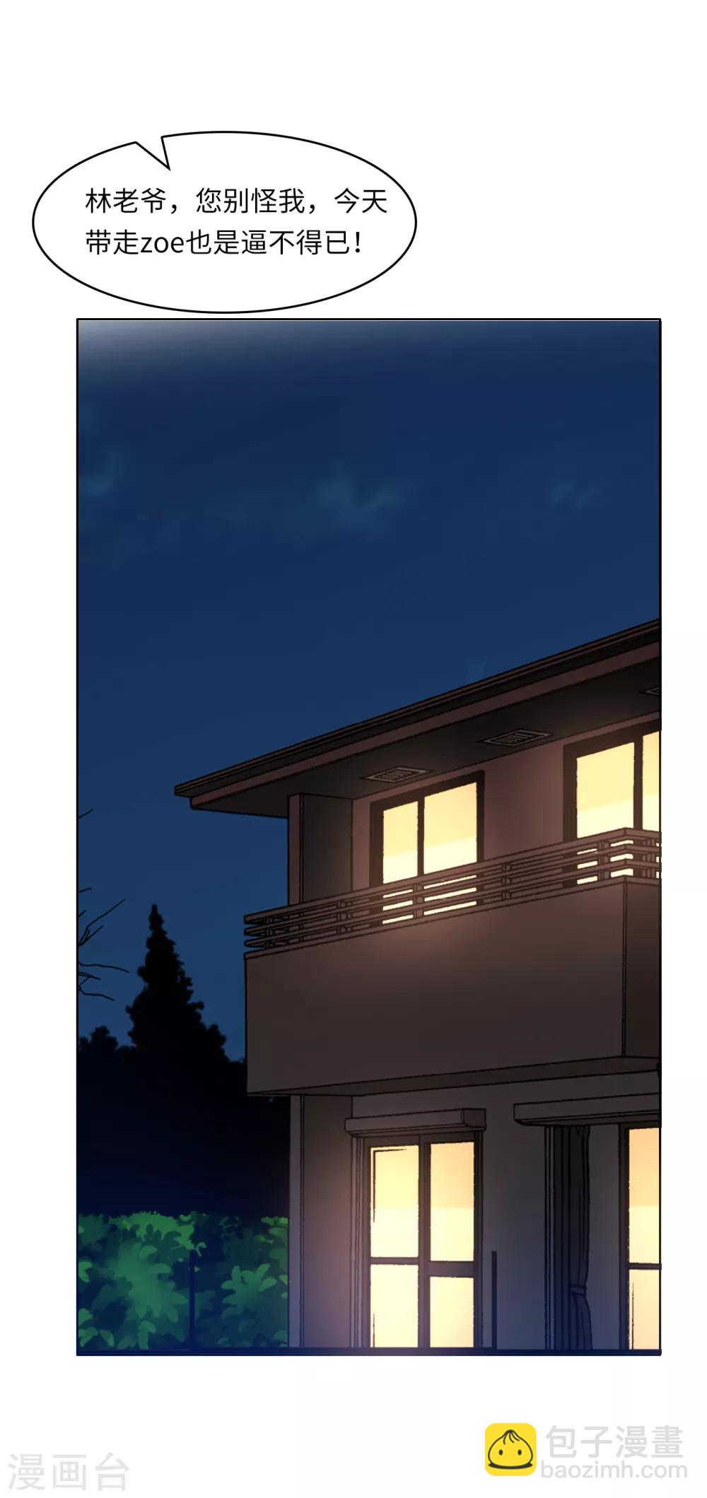 第32话 住进林家的女人-第34话