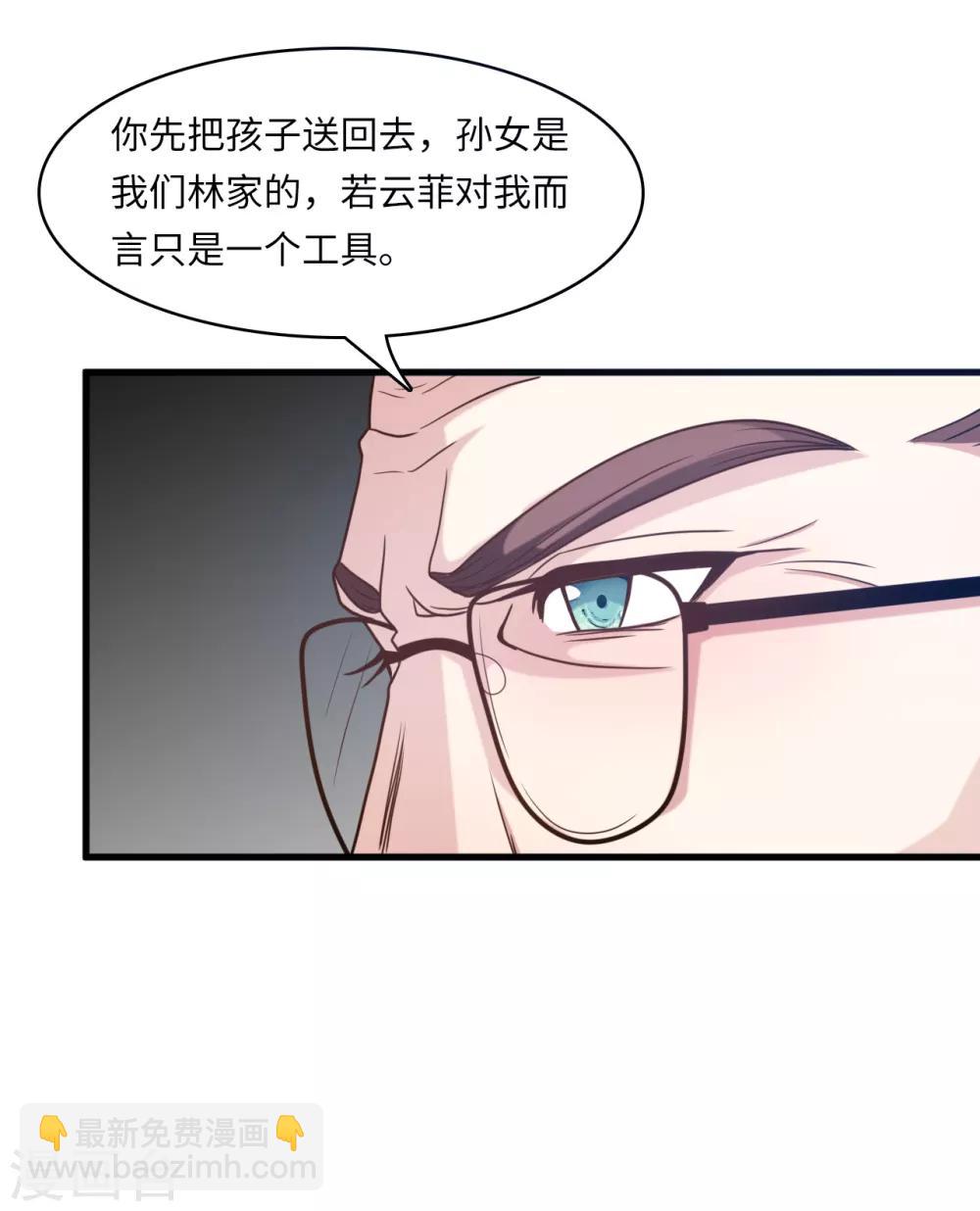 第32话 住进林家的女人-第34话