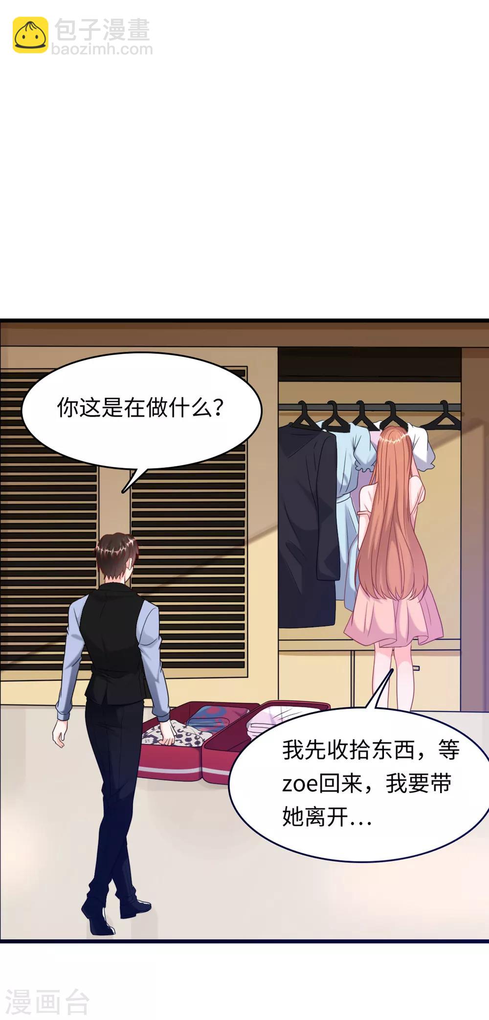 第32话 住进林家的女人-第34话