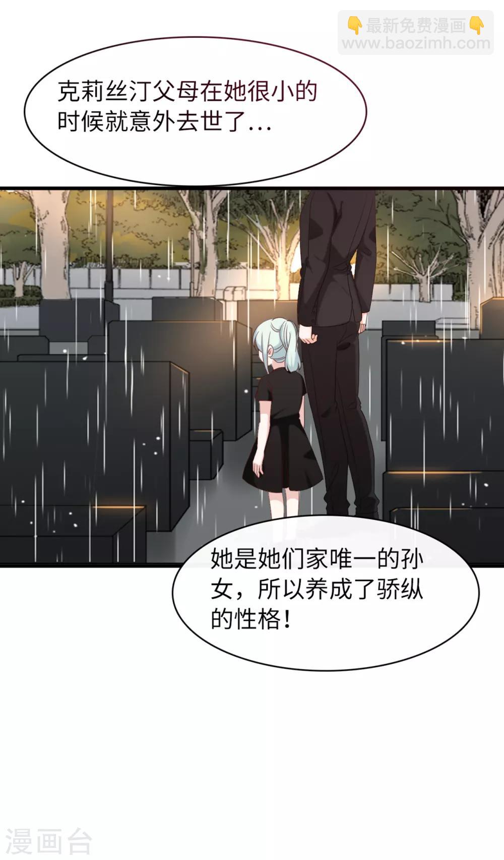 第34话 豪门的争锋-第36话