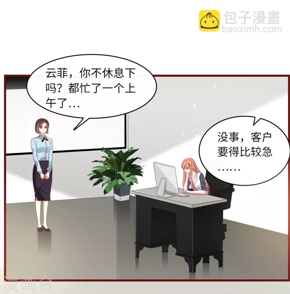 第34话 豪门的争锋-第36话