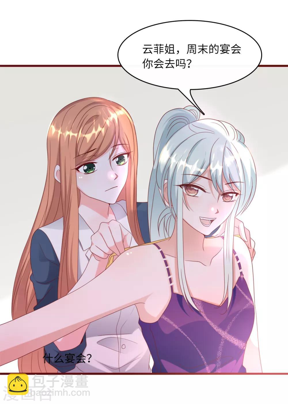 第34话 豪门的争锋-第36话