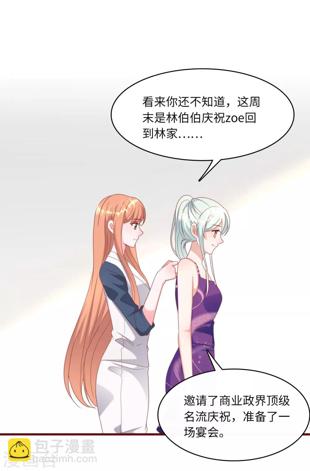 第34话 豪门的争锋-第36话
