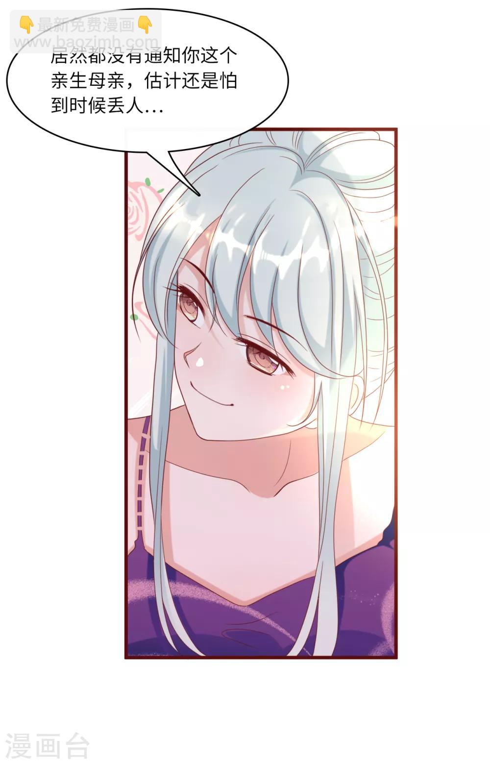 第34话 豪门的争锋-第36话