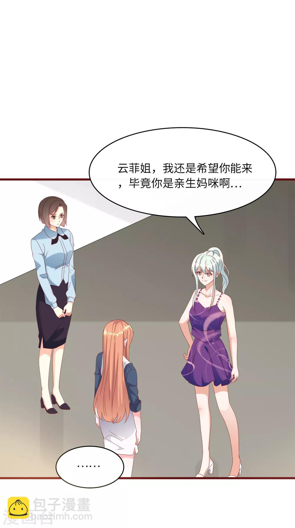 第34话 豪门的争锋-第36话