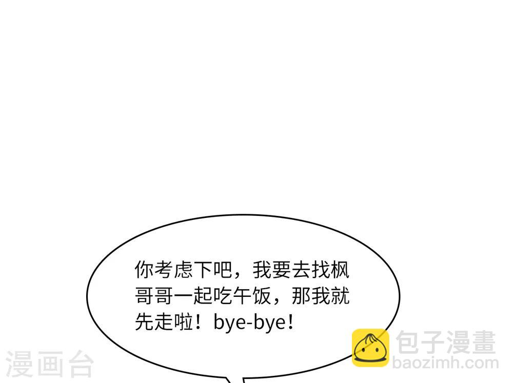 第34话 豪门的争锋-第36话