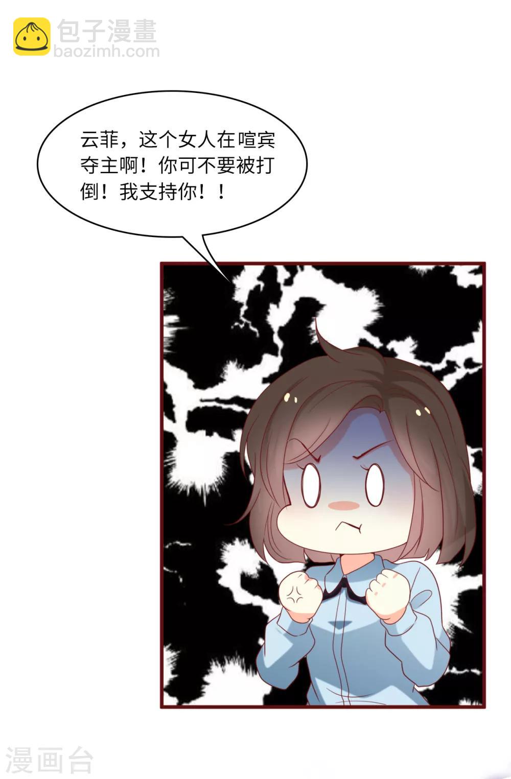 第34话 豪门的争锋-第36话