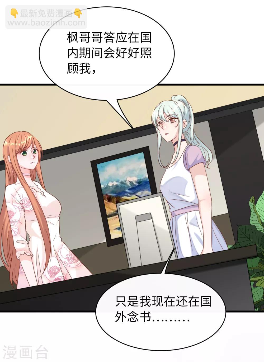 第34话 豪门的争锋-第36话
