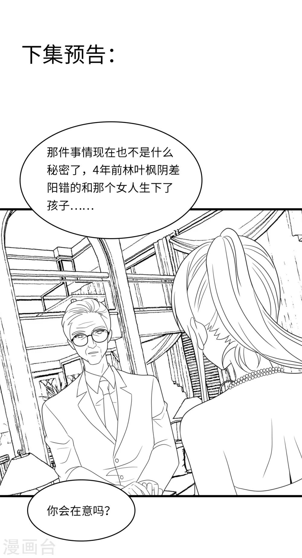 第34话 豪门的争锋-第36话