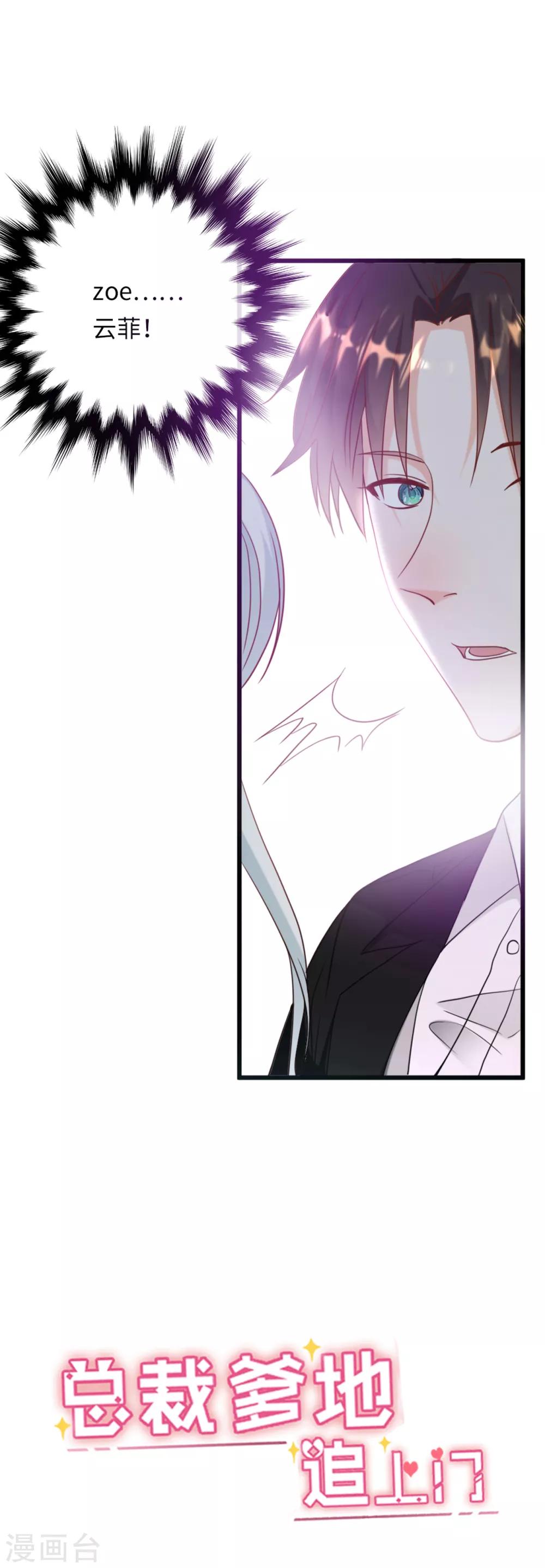 第36话 皓轩的承诺-第38话