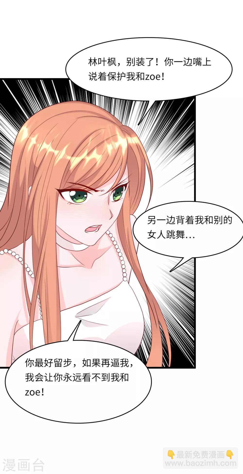 第36话 皓轩的承诺-第38话