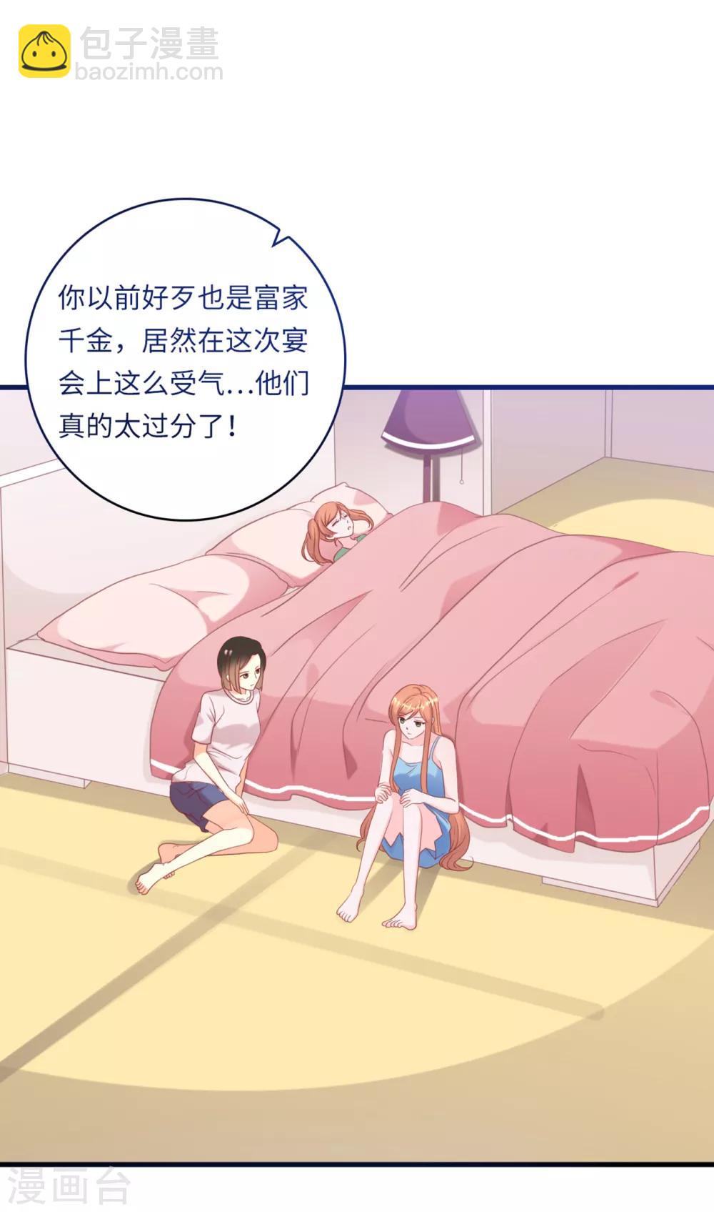 第36话 皓轩的承诺-第38话