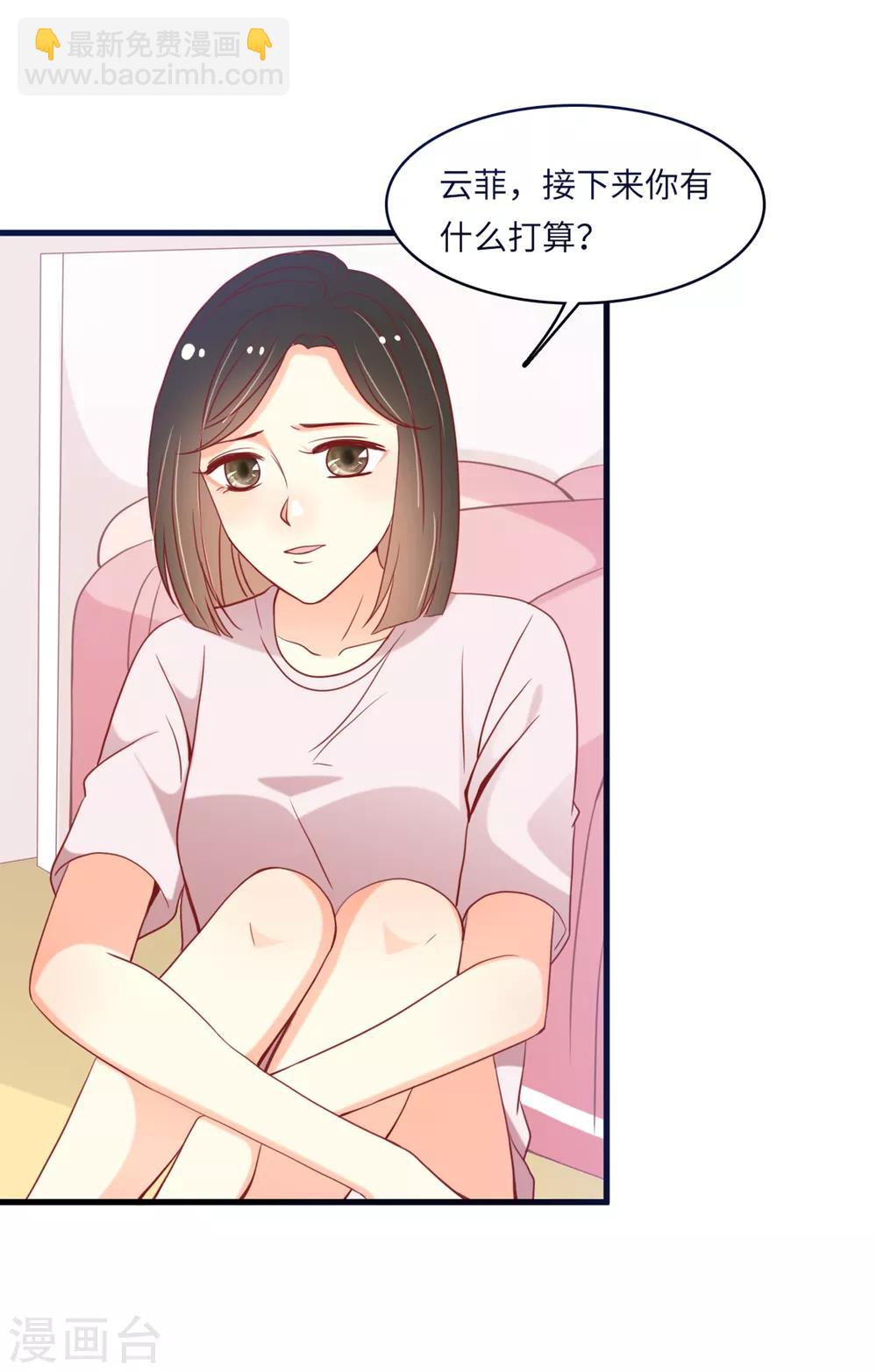 第36话 皓轩的承诺-第38话