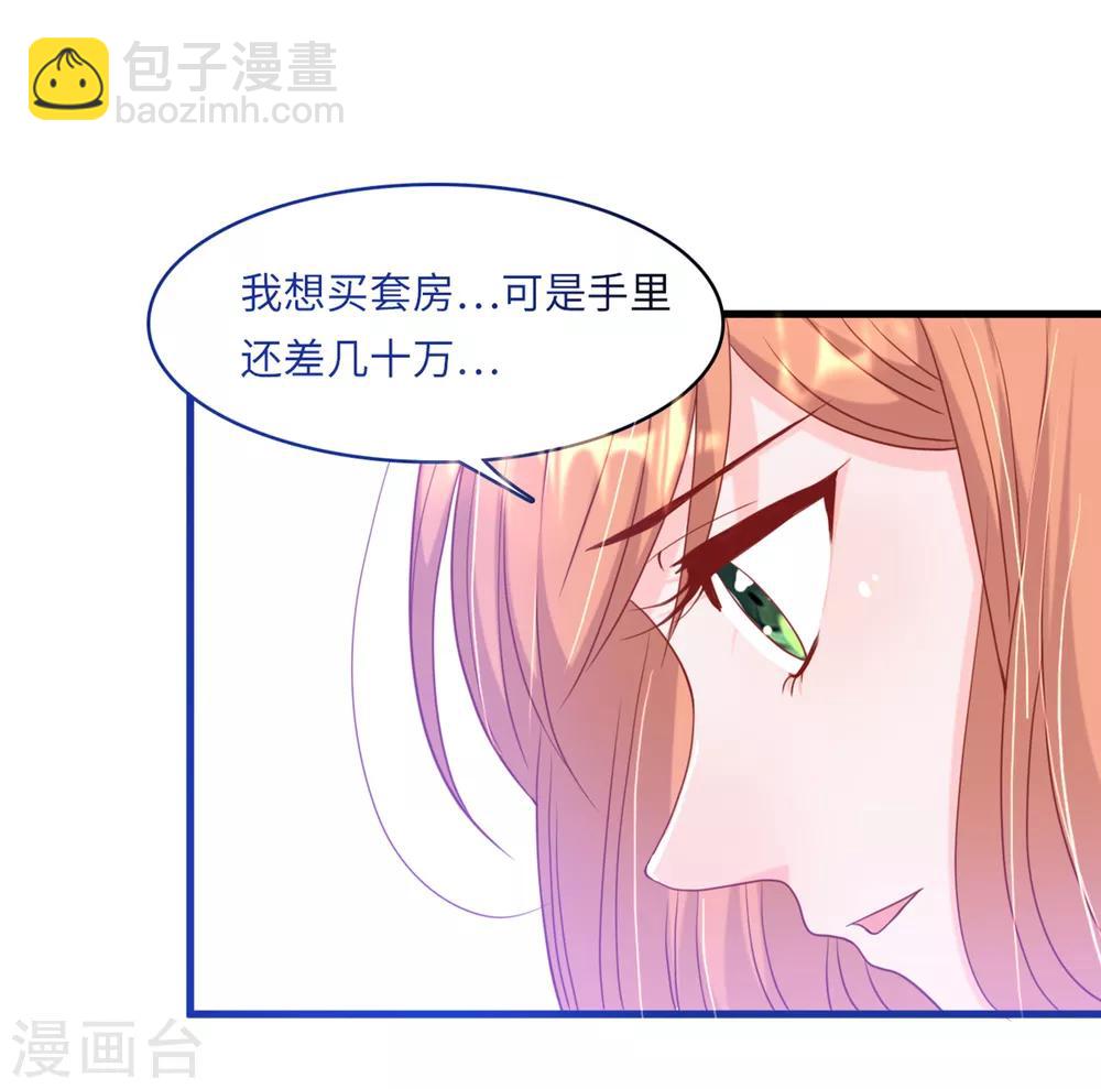 第36话 皓轩的承诺-第38话