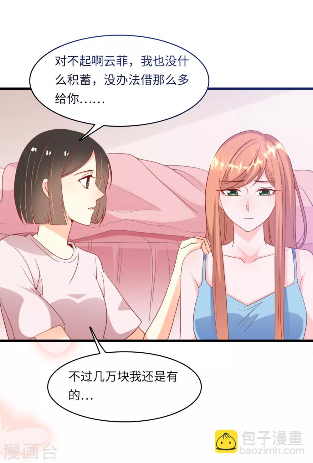 第36话 皓轩的承诺-第38话